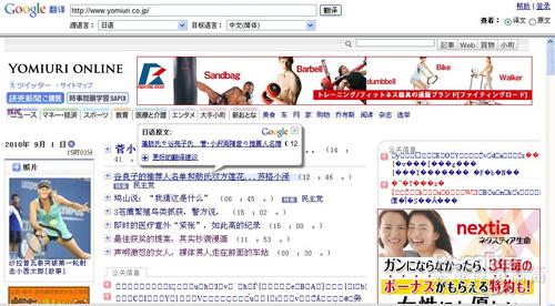 不懂日语一样上日本网Google翻译新主页