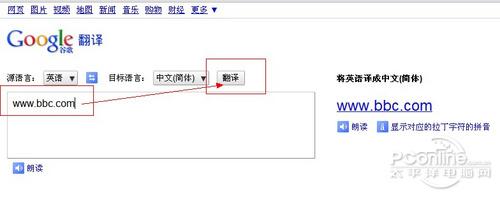 不懂日语一样上日本网Google翻译新主页