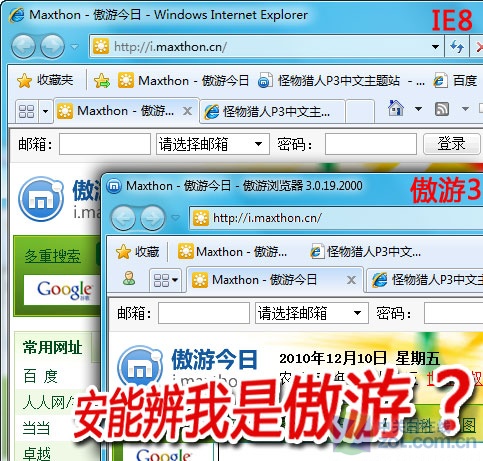 新增网页翻译 傲游3.0新版多项更新发布