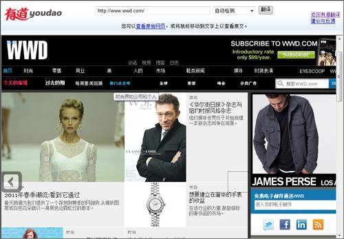 新年做时尚达人 玩海外代购!有道翻译体验记点击图片进入下一页