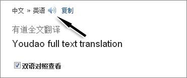 新年做时尚达人 玩海外代购!有道翻译体验记点击图片进入下一页