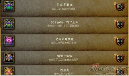 国服副本名称翻译 国服副本名称翻译