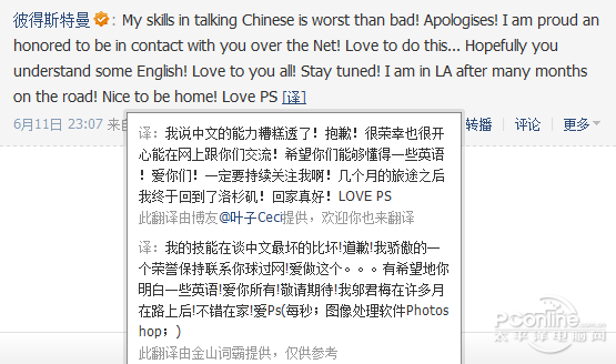 weibo weibo