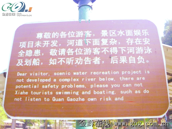 在乌当情人谷发现景区告示牌上的英文翻译让人哭笑不得,不仅直接拿